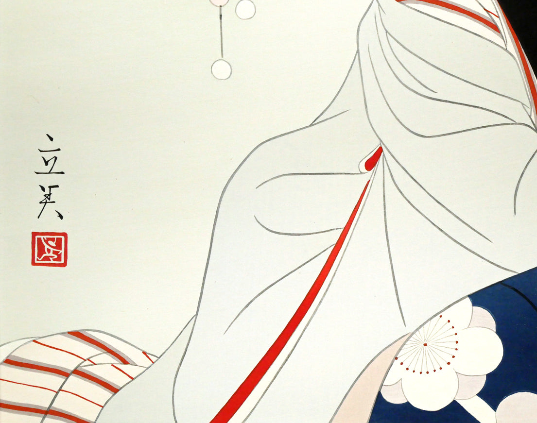 志村立美「こたつ」木版画 拡大画像4