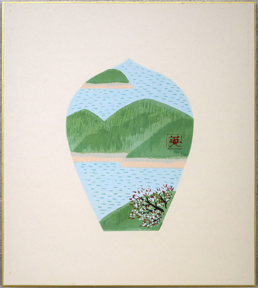 塩出英雄「春島(『散華 智慧の組』より)」木版画 作品全体拡大画像