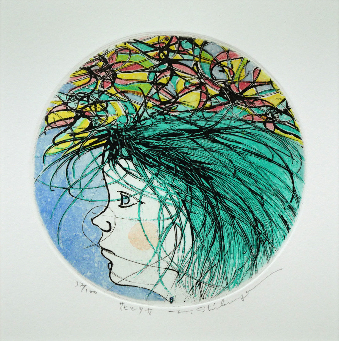 渋谷栄一「花と少女」銅版画 作品全体拡大画像