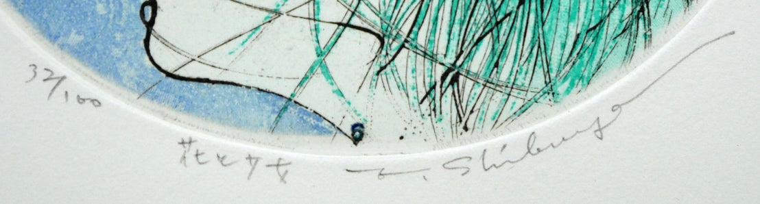 渋谷栄一「花と少女」銅版画 限定番号(ed,32/100)、タイトル、本人直筆鉛筆サイン