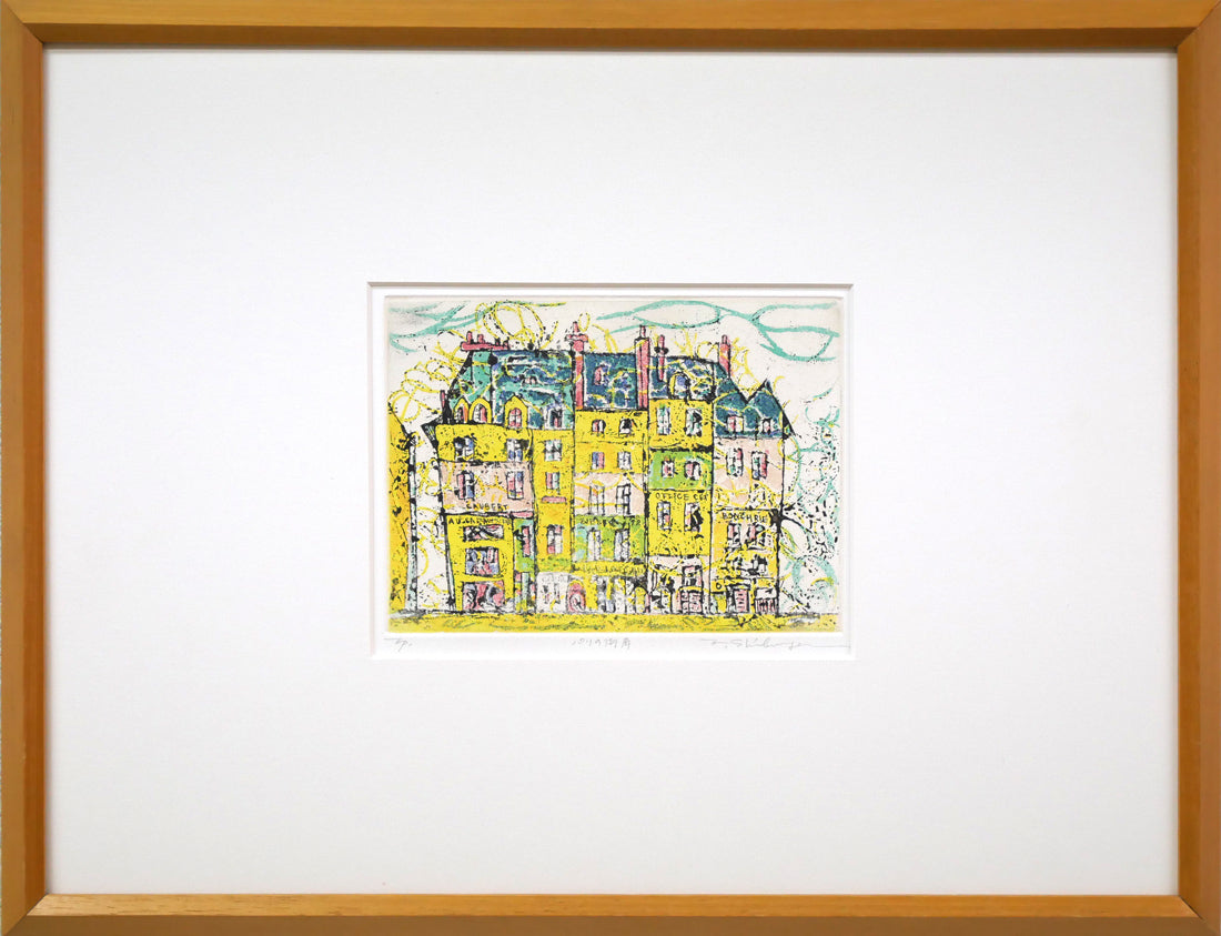 渋谷栄一「パリの街角」銅版画