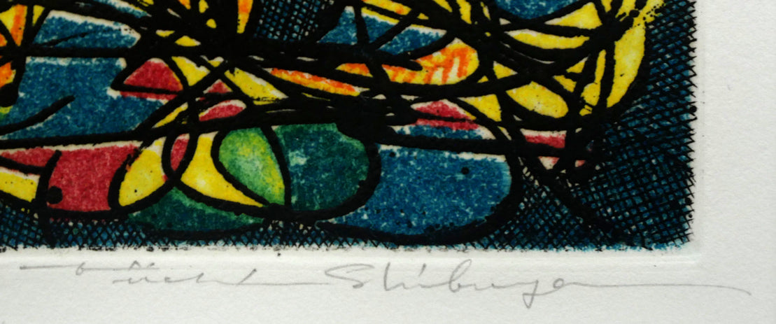 渋谷栄一「鳥とステンドグラス」銅版画 本人直筆鉛筆サイン