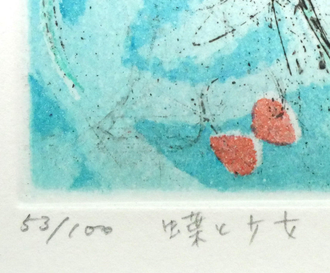 渋谷栄一「蝶と少女」銅版画 限定番号(ed,53/100)、タイトル拡大画像