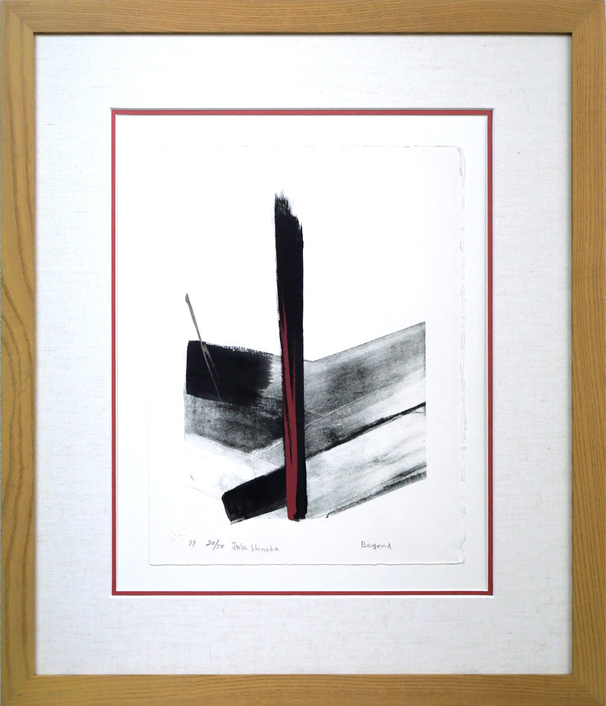 篠田桃紅「Beyond」リトグラフに手彩色