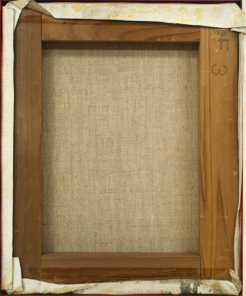 園田郁夫「女性像(白い服)」油絵・F3号 キャンバス裏側画像