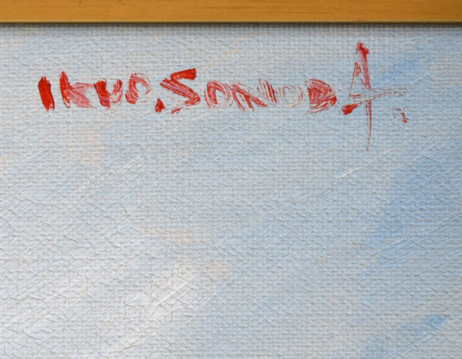 園田郁夫「パリ風景(セーヌ河畔)」油絵・F10号 サイン拡大画像