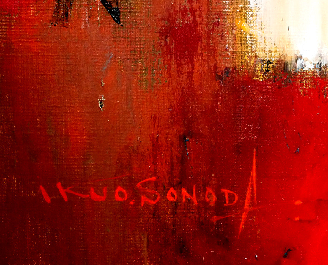 園田郁夫「路傍」油絵・F50号 サイン拡大画像