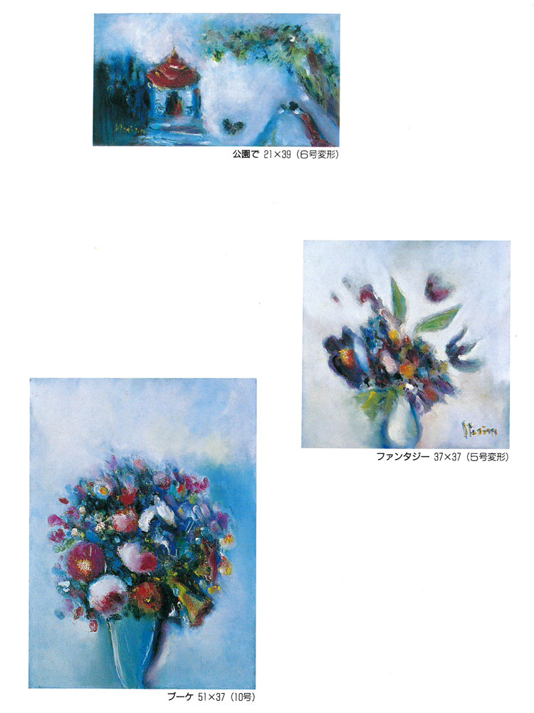 マルガリータ ステリアン(Margareta STERIAN)「ファンタジック・ブーケ」油絵・変形10号 参考資料拡大画像1