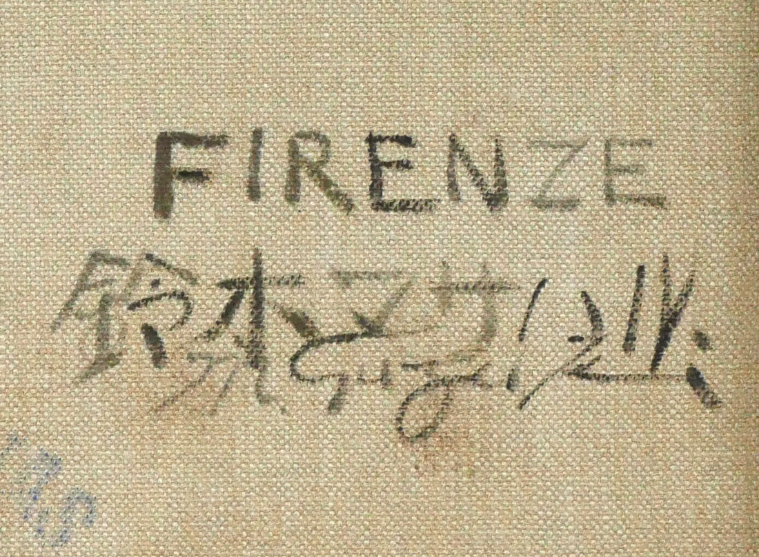 鈴木マサハル「FIRENZE(イタリア・フィレンツェ)」油絵・F10号 裏書き拡大画像