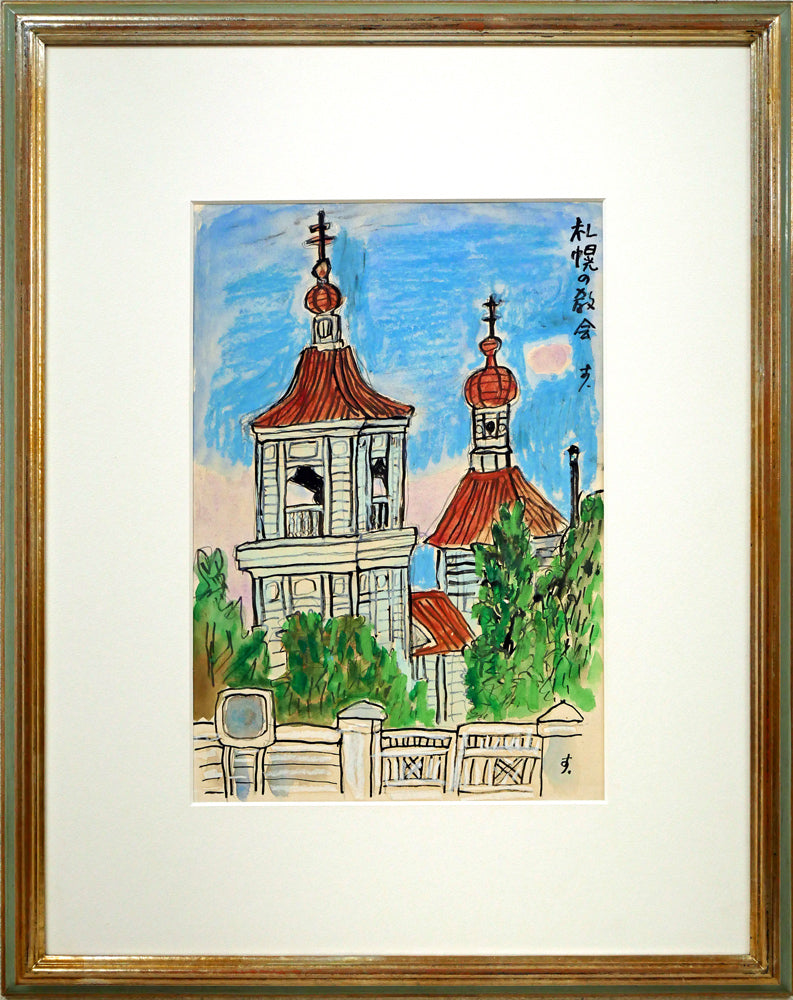 鈴木信太郎「札幌の教会」パステル画に水彩・5号