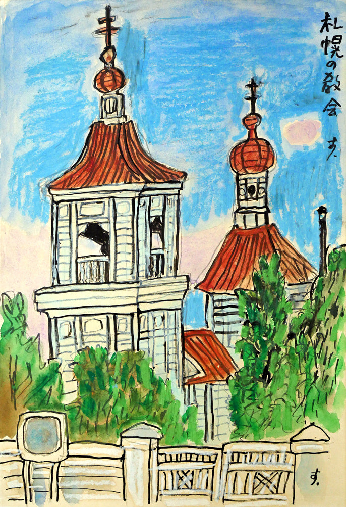 鈴木信太郎「札幌の教会」パステル画に水彩・5号 作品全体画像