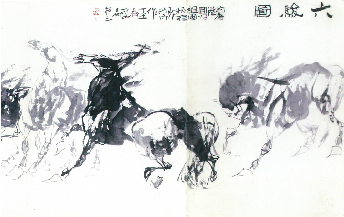 陜西歴史博物館印・芸術画廊 添付資料2