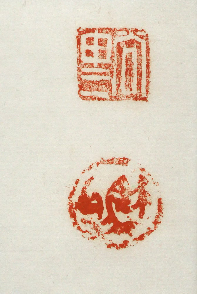 尚申三「双馬図」墨彩画・10号 落款拡大画像