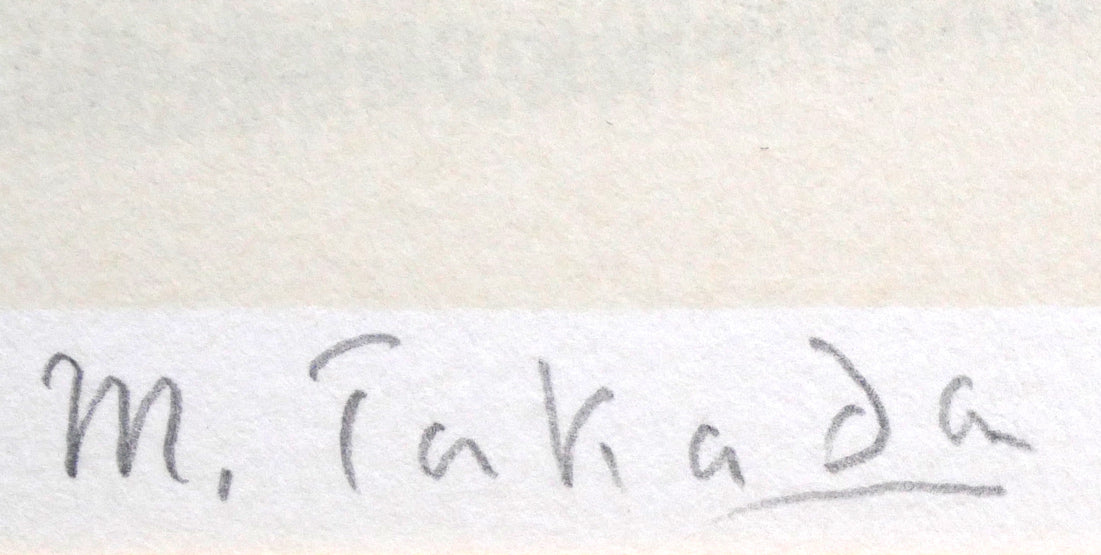 高田誠「桃の咲く笛吹川のほとり」リトグラフ 本人直筆鉛筆サイン