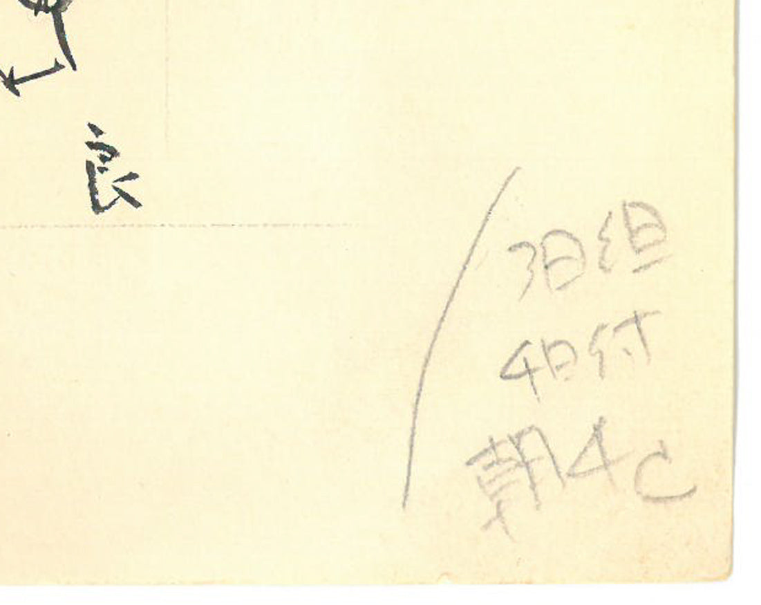 高橋揆一郎「黒い霧事件・田中彰治(新聞挿絵カット原画)」肉筆水墨画 拡大画像1