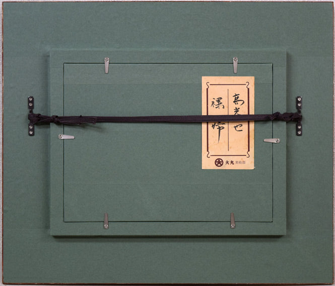 高光一也「裸婦」油絵・2号 額縁裏側画像