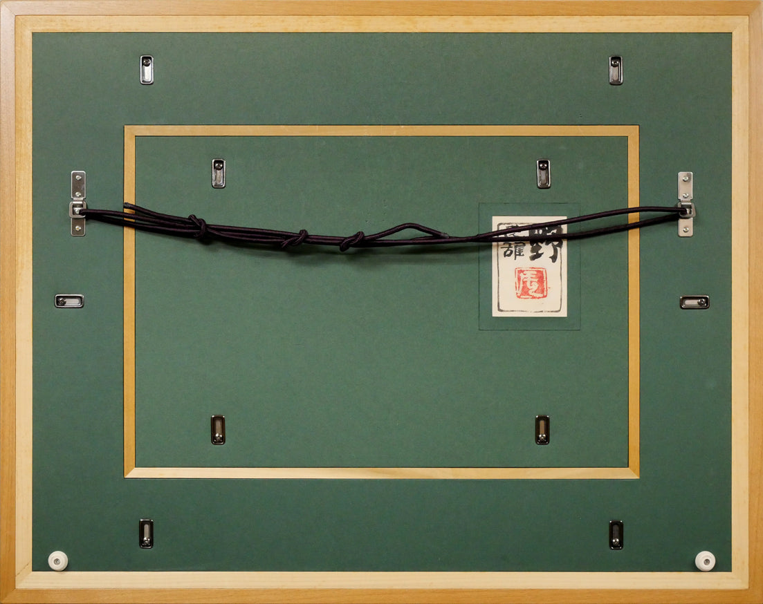 高山辰雄「野」日本画・P6号 額縁裏側画像