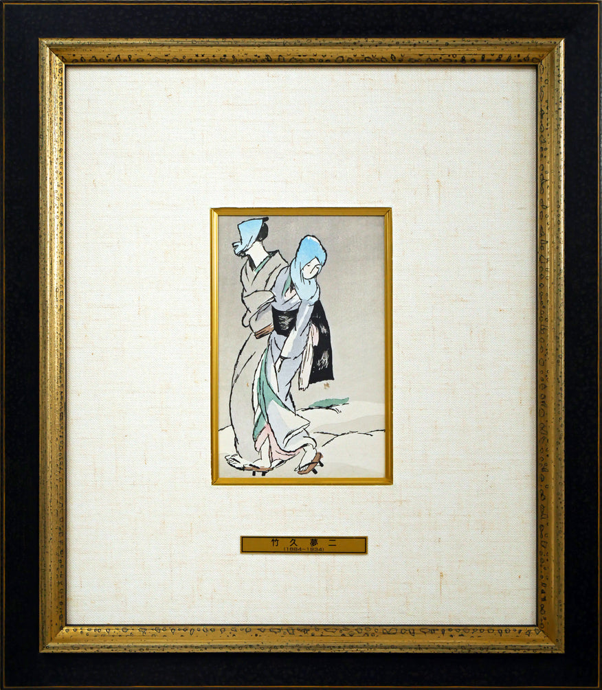 竹久夢二「夢二小品版画集より(加藤版画研究所)」木版画