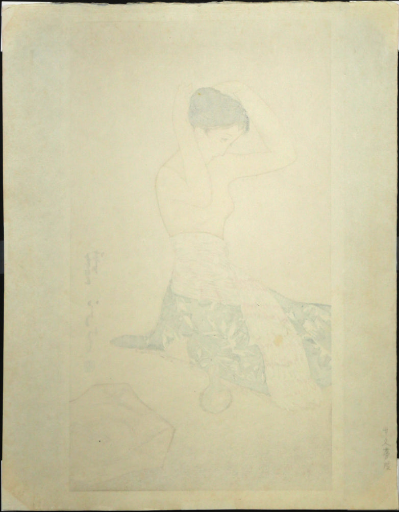 竹久夢二「蛙」木版画 作品裏側画像