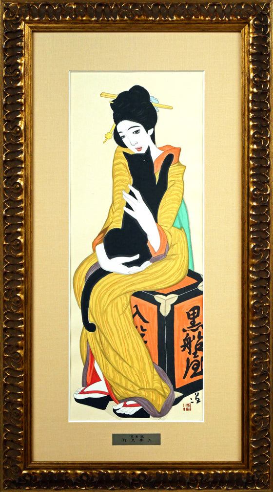 竹久夢二「黒船屋」木版画