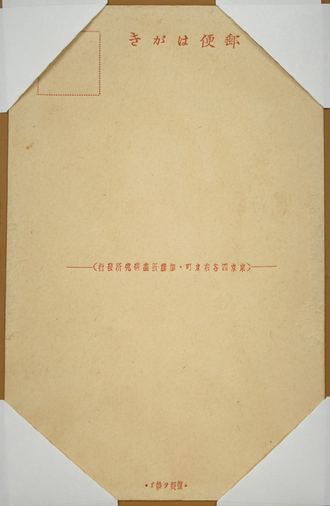 竹久夢二「夏の夜の」木版画 作品裏側画像