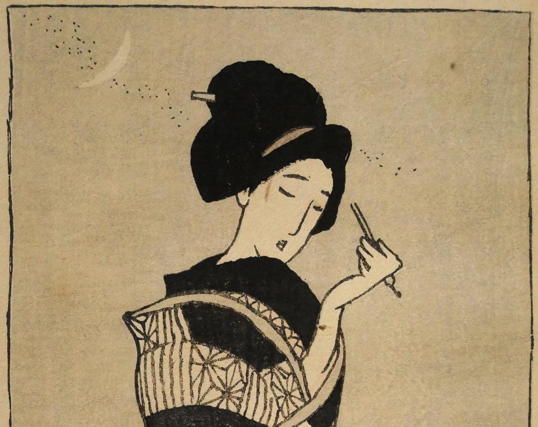 竹久夢二「露地の細道(挿画本)」木版画 拡大画像1