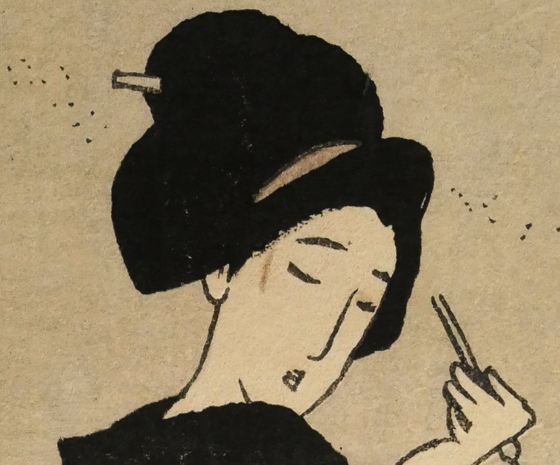 竹久夢二「露地の細道(挿画本)」木版画 拡大画像2