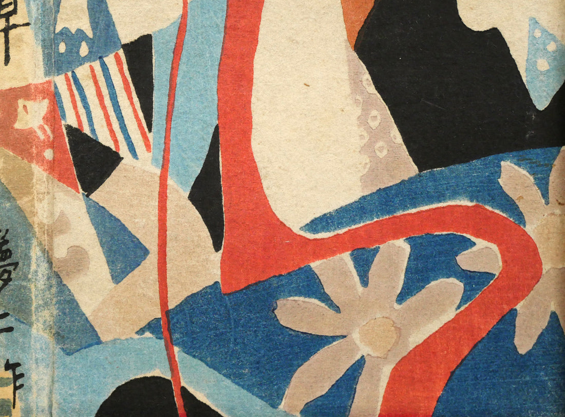 竹久夢二「『三味線草』帙絵」木版画 拡大画像5