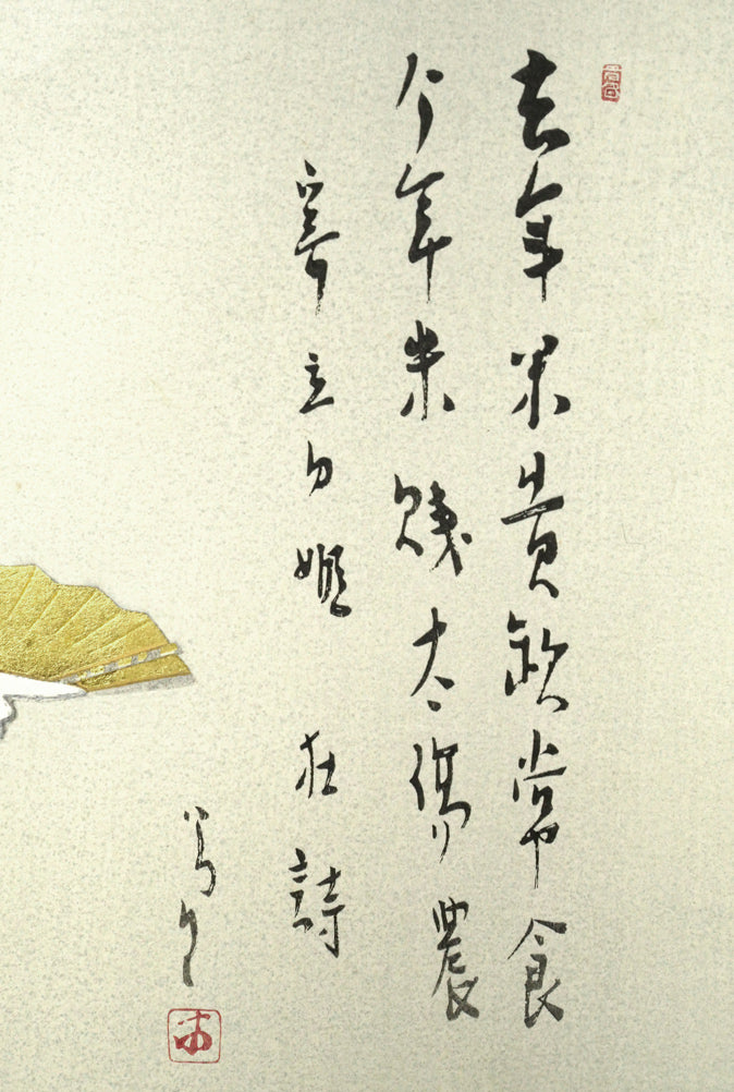 竹久夢二「立田姫」木版画 拡大画像3