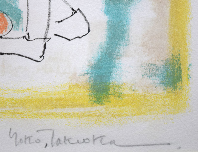 竹岡羊子「ギリシアの踊り」リトグラフに手彩色　本人直筆鉛筆サイン