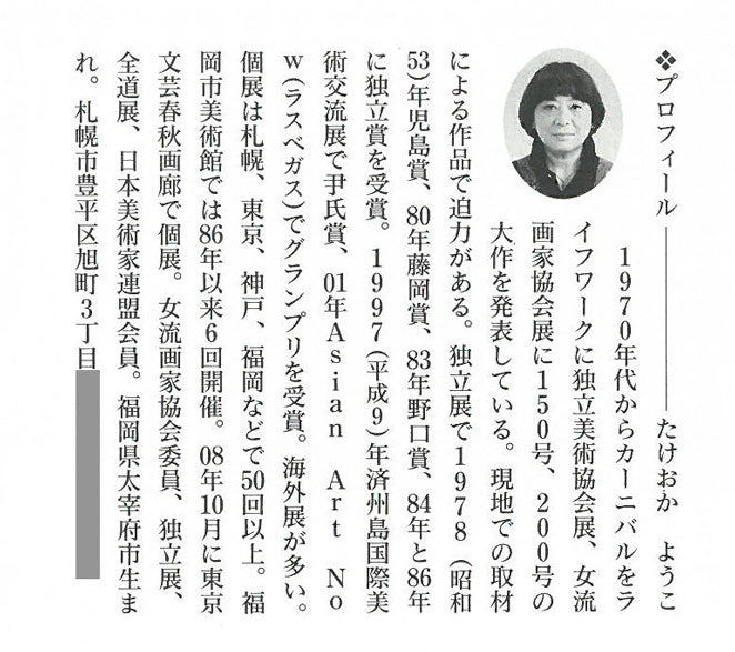 竹岡羊子「ギリシアの踊り」リトグラフに手彩色 資料2