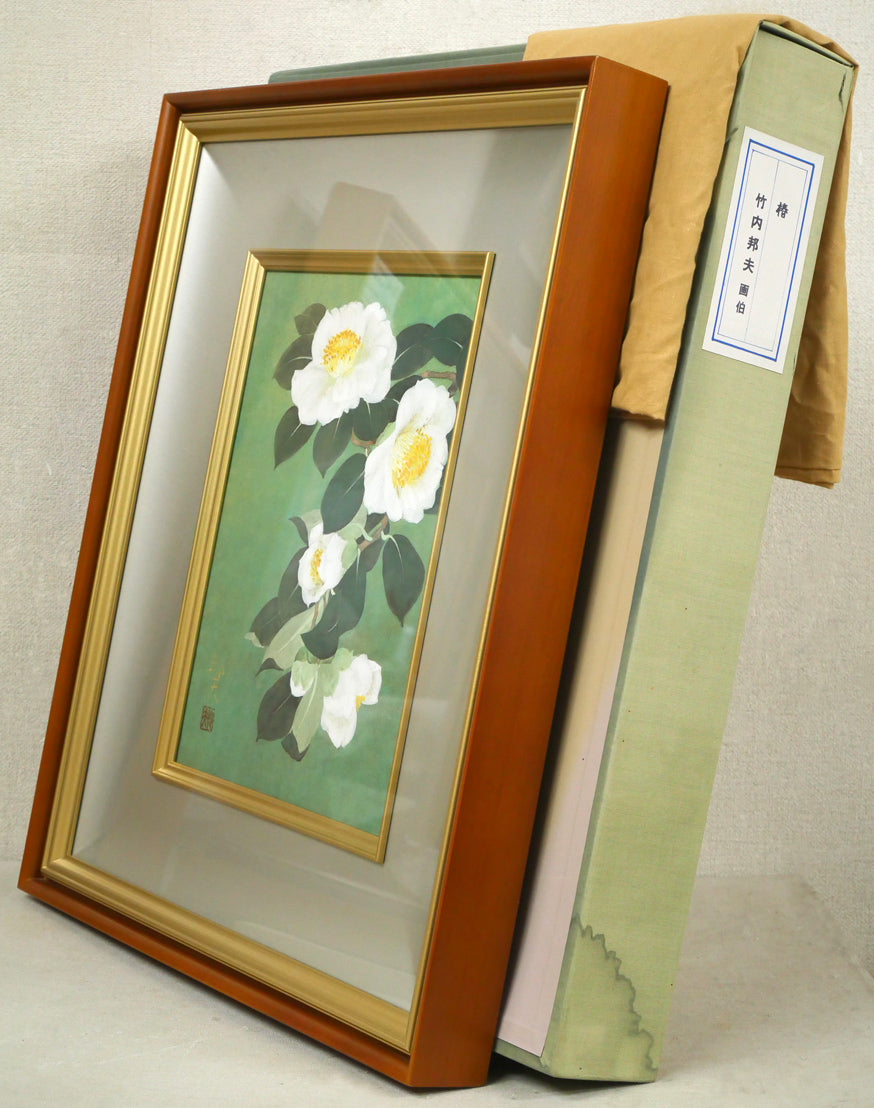 竹内邦夫「椿」日本画・F4号 付属品画像(黄袋、布タトウ箱付き)