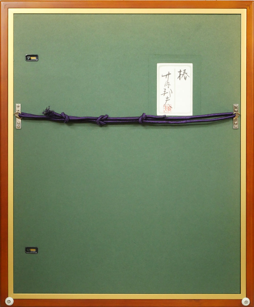 竹内邦夫「椿」日本画・F4号 額縁裏側画像