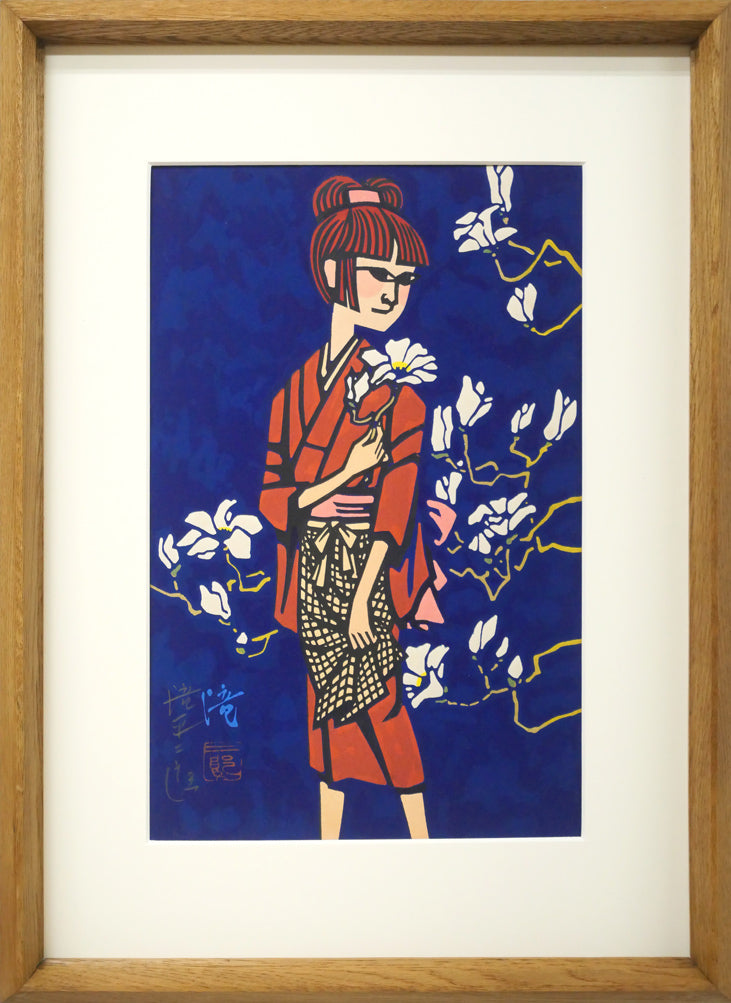 滝平二郎「こぶしの花」木版画