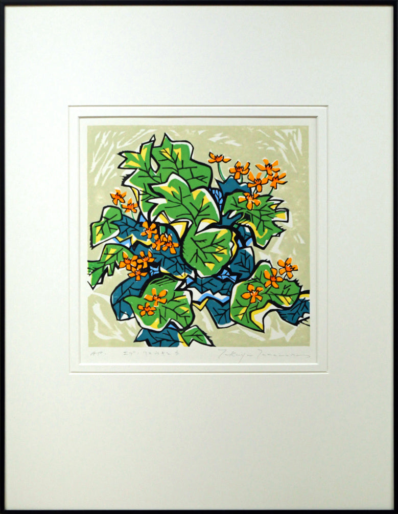 玉村拓也「エゾノリュウキンカ」木版画