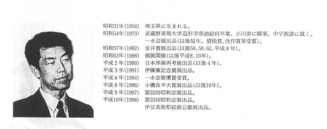 玉虫良次「軌道」アクリル・油彩・M10号 添付資料拡大画像2