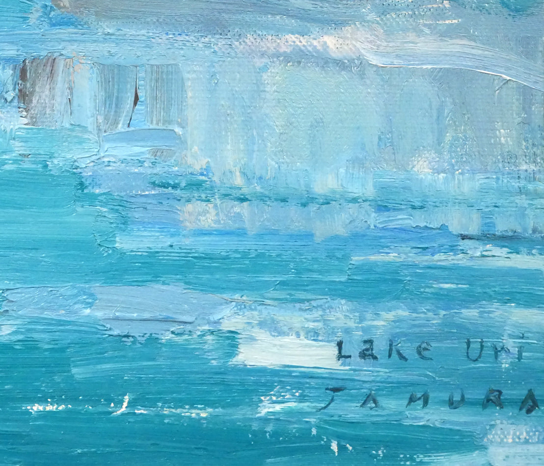 田村宏「ウーリ湖〔Lake Uri〕(スイス)」油絵・F6号 拡大画像6