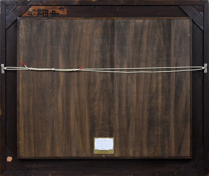 田辺三重松「駒ヶ岳初夏(函館)」油絵・F30号 額縁裏側画像