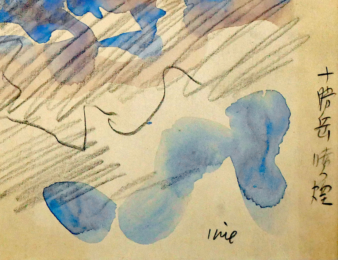 田辺三重松「十勝岳噴煙」水彩画 拡大画像4