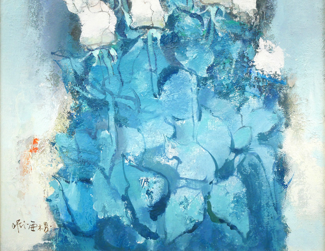 田中亜木男「聚花」油絵・F8号 拡大画像2