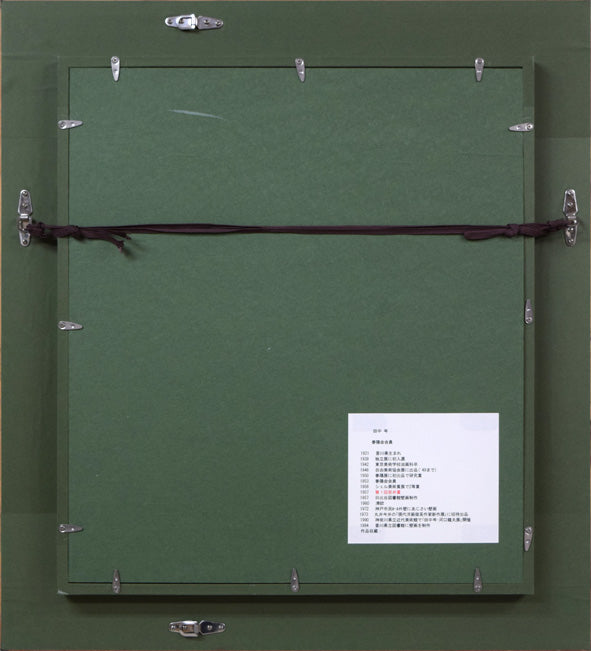 田中岑「三色菫」油絵・F3号 額縁裏側画像