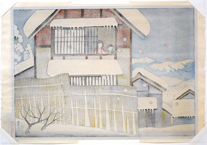 谷内六郎「冬のシャボン玉」木版画　作品裏側画像