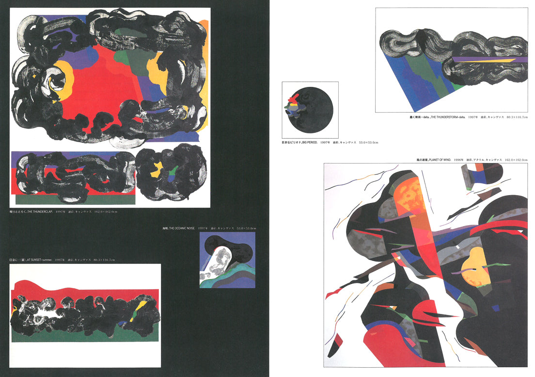 丹野信吾「容貌features」アクリル・パルプ 添付資料3