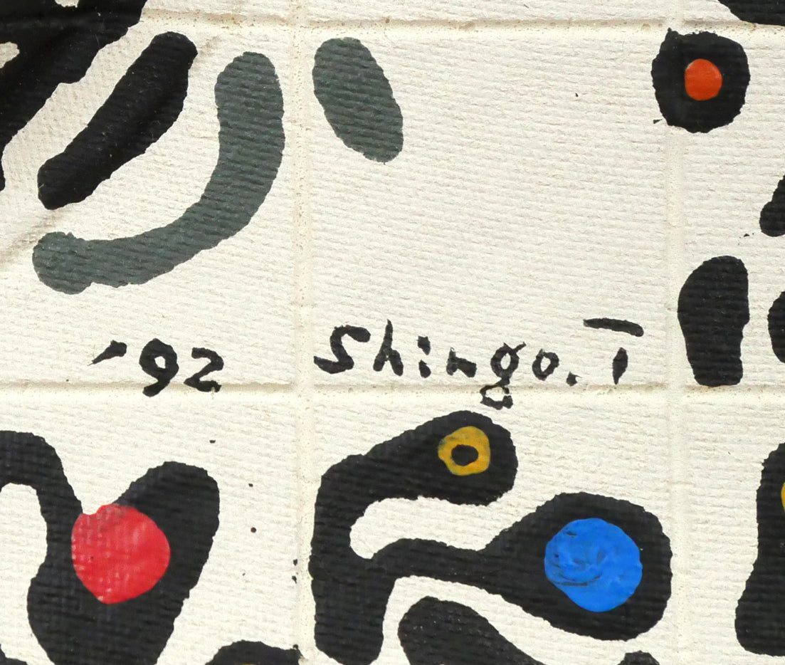 丹野信吾「容貌features」アクリル・パルプ 年記(1992年作)、サイン拡大画像