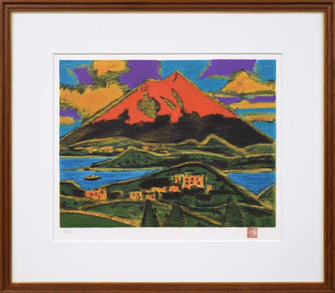 田崎広助「箱根朱富士」リトグラフ