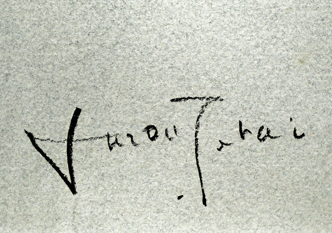 寺井重三「踊り子」パステル画・12号 サイン拡大画像