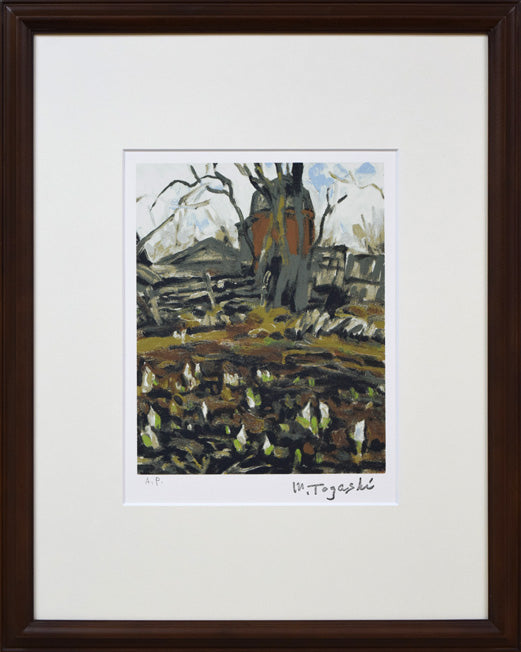 富樫正雄「サイロと水芭蕉」シルクスクリーン版画