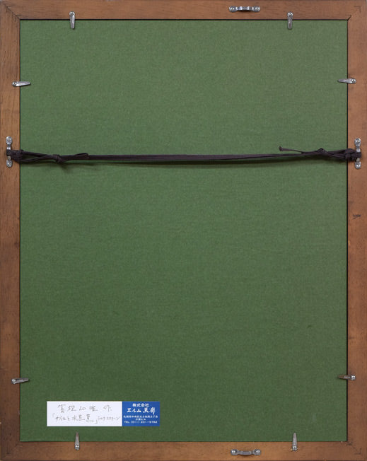 富樫正雄「サイロと水芭蕉」シルクスクリーン版画 額縁裏側画像