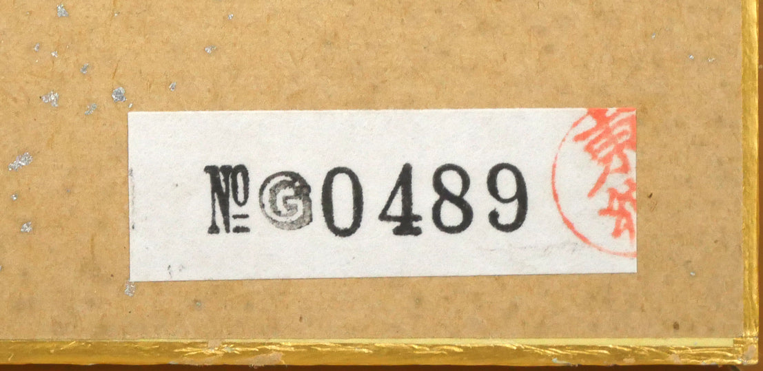 東郷青児「登別温泉 第一瀧本」水彩画・色紙 裏側拡大画像2(鑑定証登録番号)