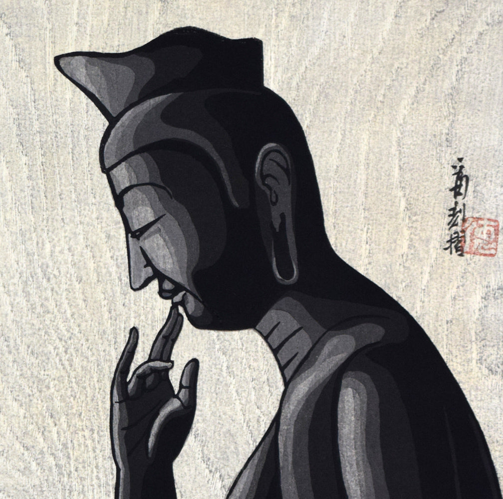 徳力富吉郎「弥勒菩薩」木版画 拡大画像1